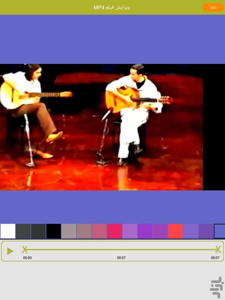 بریدن و چسباندن فیلم - عکس برنامه موبایلی اندروید