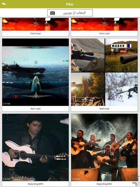 بریدن و چسباندن فیلم - عکس برنامه موبایلی اندروید