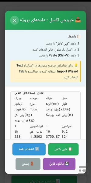 برش یار - عکس برنامه موبایلی اندروید