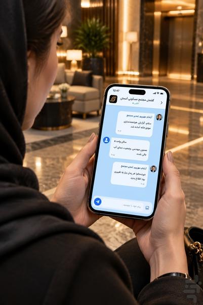 برجینو - عکس برنامه موبایلی اندروید