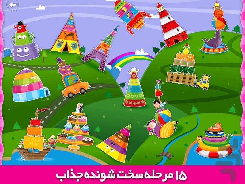 برجک 1 - عکس بازی موبایلی اندروید