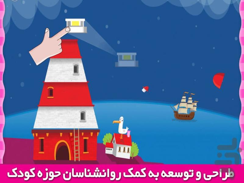 Borjak 1 - Gameplay image of android game