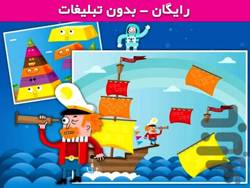 Borjak 1 - Gameplay image of android game