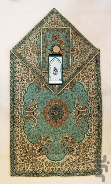 نماز های مستحبی - عکس برنامه موبایلی اندروید