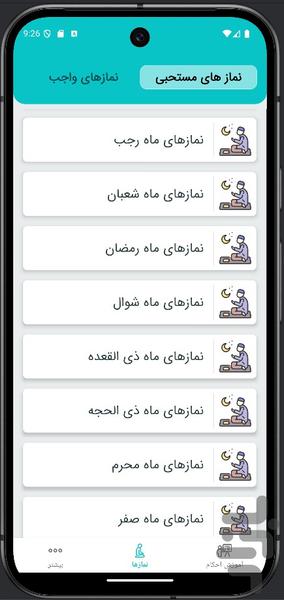 Pray - عکس برنامه موبایلی اندروید