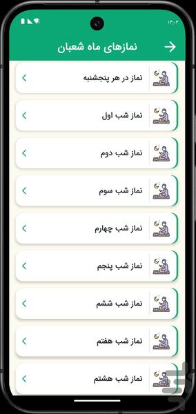 نماز - Image screenshot of android app