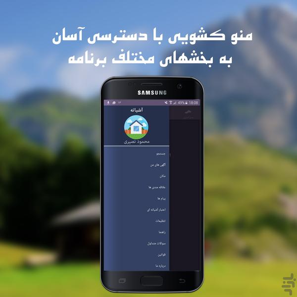 آشیانه (بورس املاک و مستغلات) - عکس برنامه موبایلی اندروید