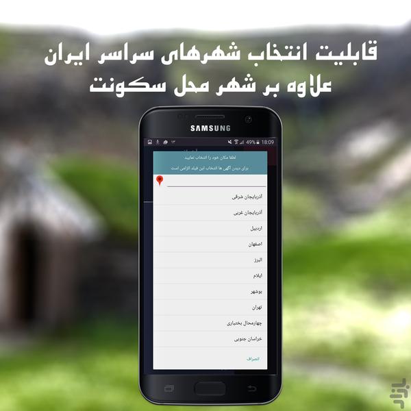 آشیانه (بورس املاک و مستغلات) - عکس برنامه موبایلی اندروید