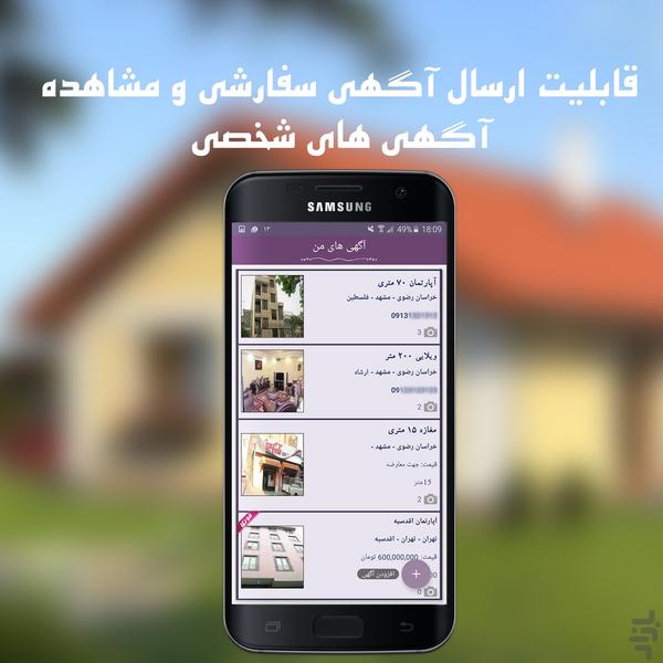آشیانه (بورس املاک و مستغلات) - عکس برنامه موبایلی اندروید
