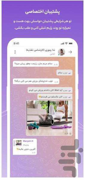 رژیم تغذیه برنافیت - عکس برنامه موبایلی اندروید