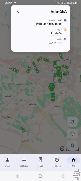 ردیاب خودرو افرا - Image screenshot of android app