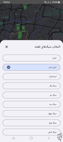 ردیاب خودرو افرا - عکس برنامه موبایلی اندروید