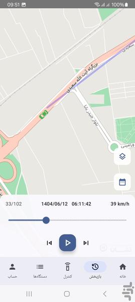 ردیاب خودرو افرا - عکس برنامه موبایلی اندروید