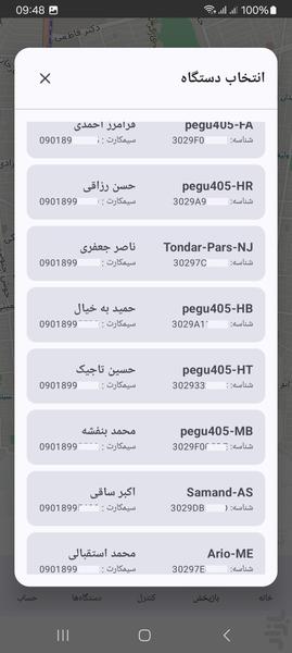 ردیاب خودرو افرا - عکس برنامه موبایلی اندروید