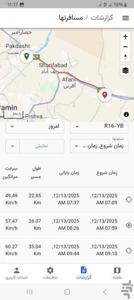 ستوس - عکس برنامه موبایلی اندروید