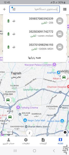 ستوس - عکس برنامه موبایلی اندروید