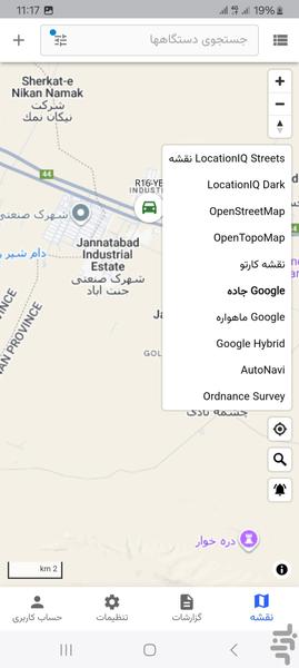 ستوس - عکس برنامه موبایلی اندروید