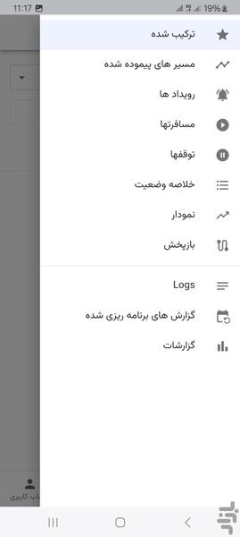 ستوس - عکس برنامه موبایلی اندروید