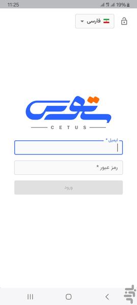 ستوس - عکس برنامه موبایلی اندروید