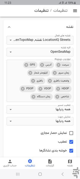 ستوس - عکس برنامه موبایلی اندروید