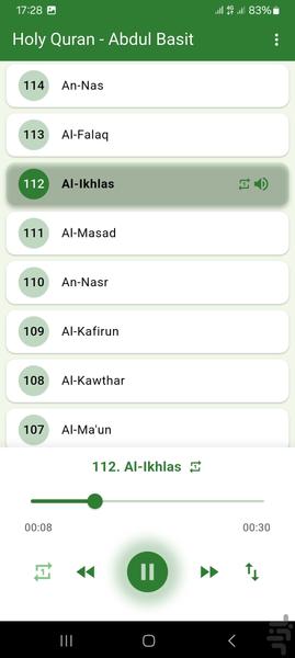 قرآن عبدالباسط - عکس برنامه موبایلی اندروید