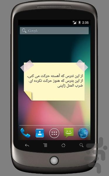 ویجت سخن روز - Image screenshot of android app