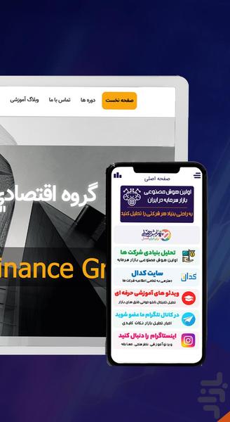 burse Fundamental - عکس برنامه موبایلی اندروید