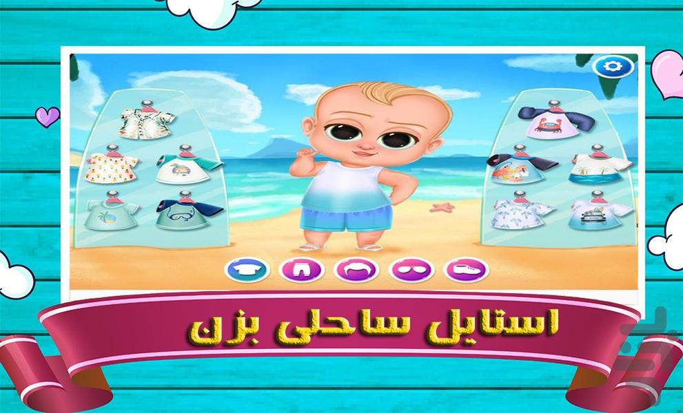 بازی بچه رئیس - عکس بازی موبایلی اندروید