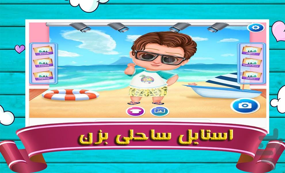 بازی بچه رئیس - عکس بازی موبایلی اندروید