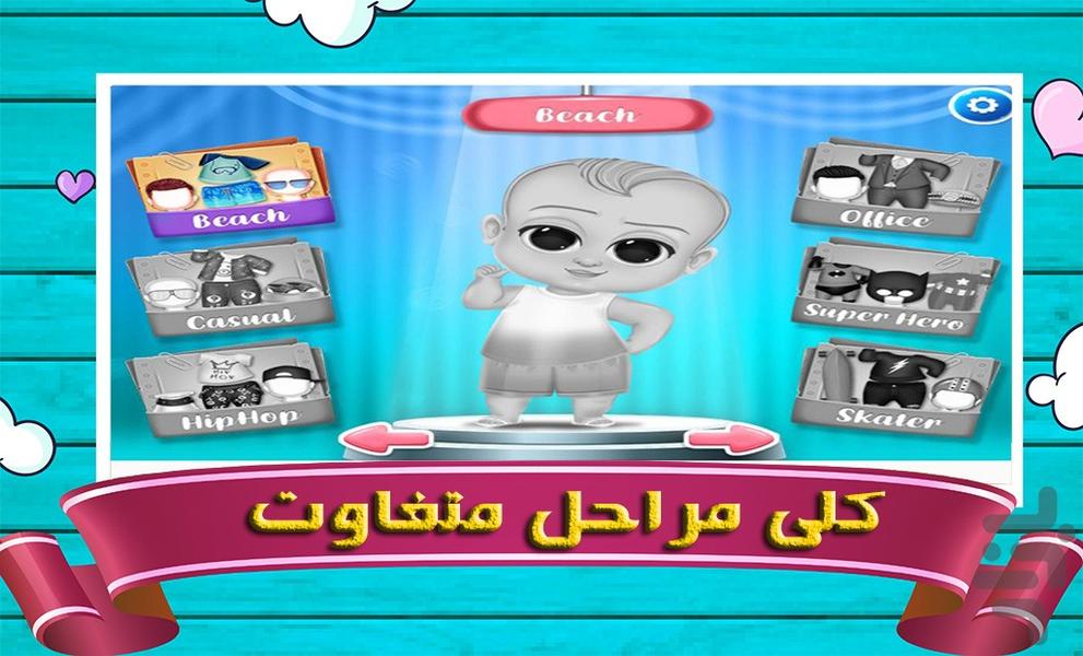 بازی بچه رئیس - عکس بازی موبایلی اندروید