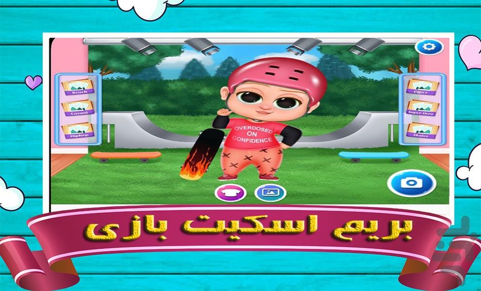 بازی بچه رئیس - عکس بازی موبایلی اندروید