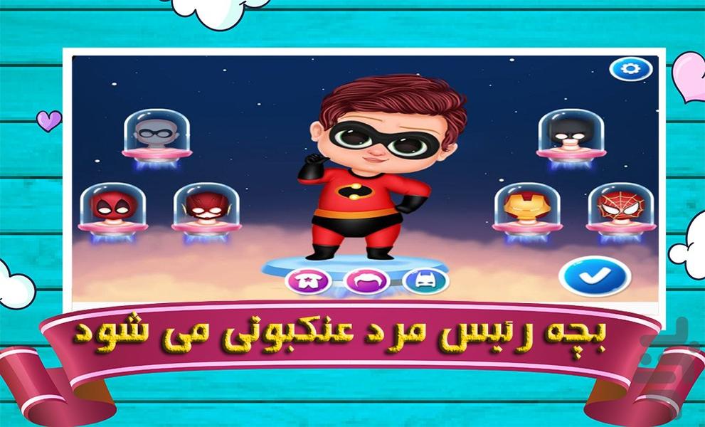 بازی بچه رئیس - عکس بازی موبایلی اندروید