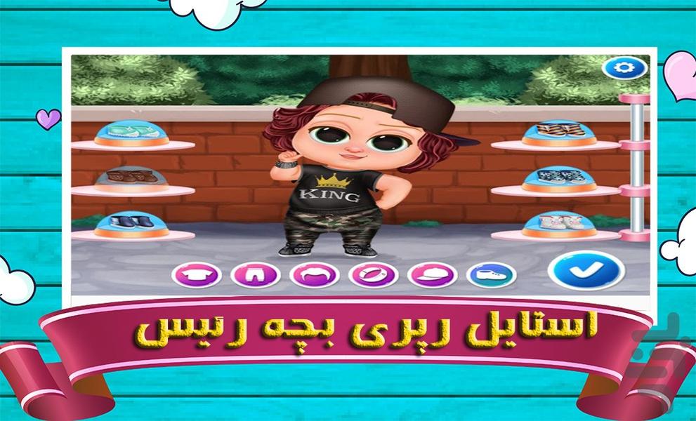 بازی بچه رئیس - عکس بازی موبایلی اندروید