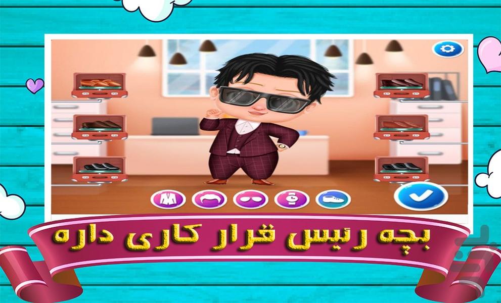 بازی بچه رئیس - عکس بازی موبایلی اندروید