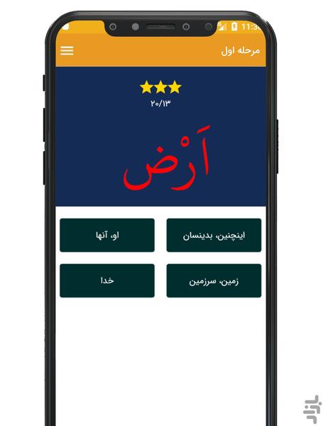 بشری - عکس برنامه موبایلی اندروید