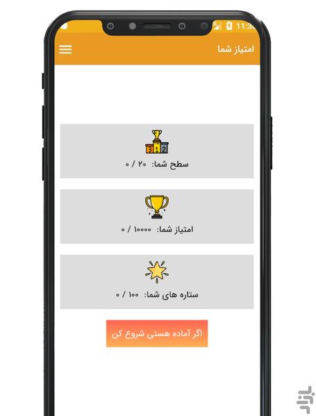بشری - عکس برنامه موبایلی اندروید