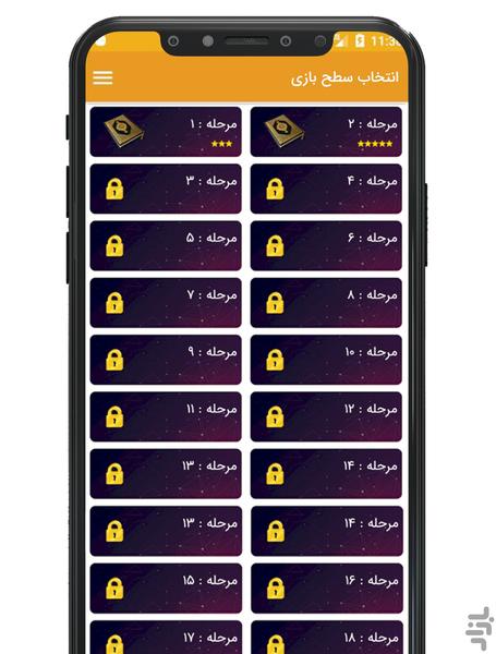بشری - عکس برنامه موبایلی اندروید