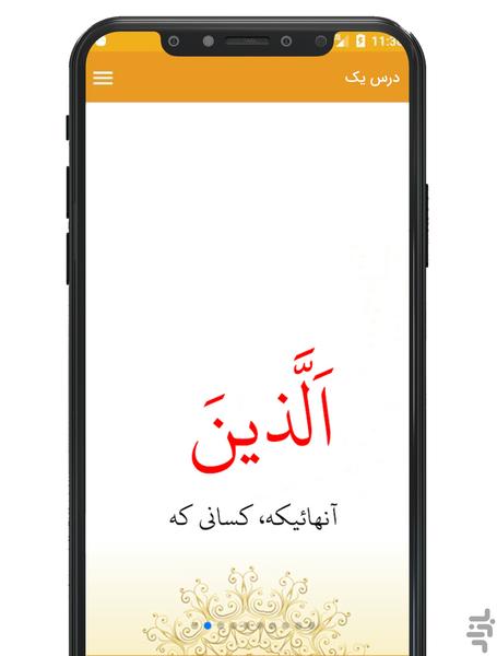 بشری - عکس برنامه موبایلی اندروید