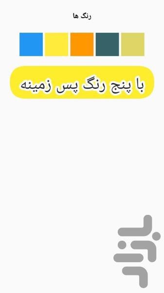جرعت حقیقت - عکس بازی موبایلی اندروید