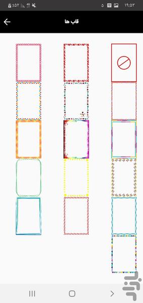 جعبه ابزار عکس (ویرایش و افکت عکس) - عکس برنامه موبایلی اندروید