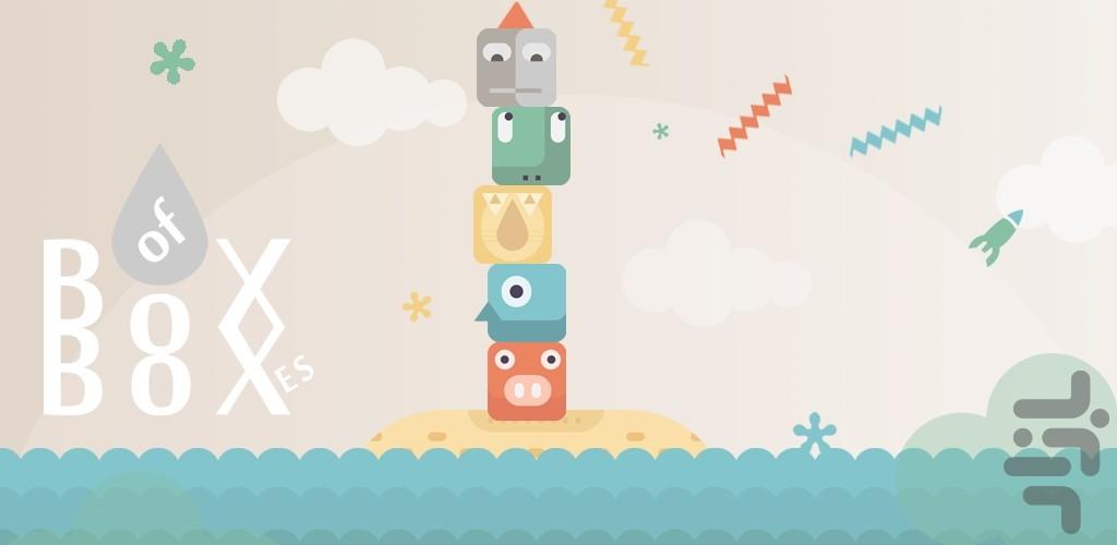 Box of Boxes - Gameplay image of android game