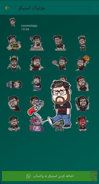 esticker boy for whatsapp - Image screenshot of android app