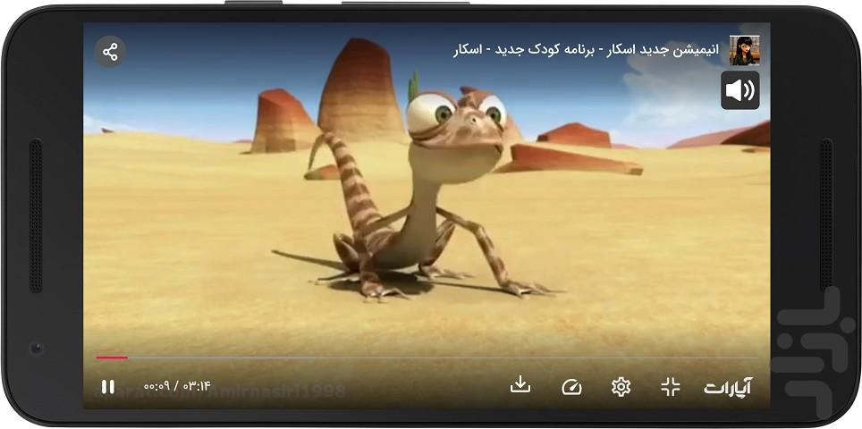 کارتون های پسرونه جدید - Image screenshot of android app