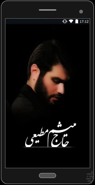 گلچین آثار میثم مطیعی(غیر رسمی) - عکس برنامه موبایلی اندروید