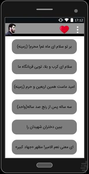 گلچین آثار میثم مطیعی(غیر رسمی) - عکس برنامه موبایلی اندروید