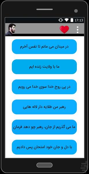 گلچین آثار میثم مطیعی(غیر رسمی) - عکس برنامه موبایلی اندروید