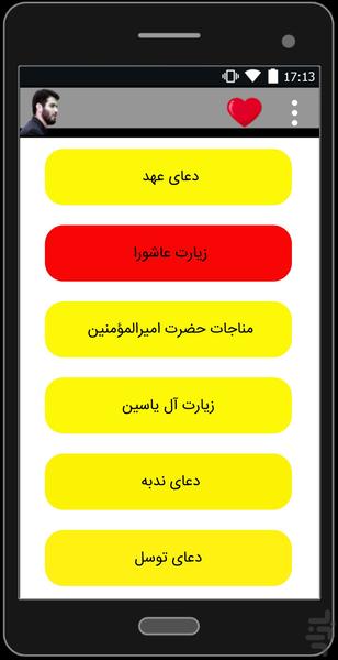 گلچین آثار میثم مطیعی(غیر رسمی) - عکس برنامه موبایلی اندروید