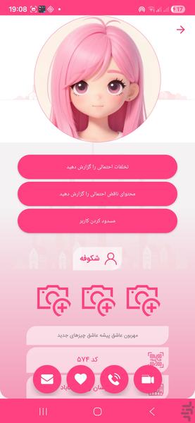 City Chat Nearest Video Call - Image screenshot of android app