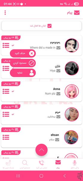 City Chat Nearest Video Call - Image screenshot of android app