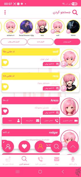 City Chat Nearest Video Call - Image screenshot of android app